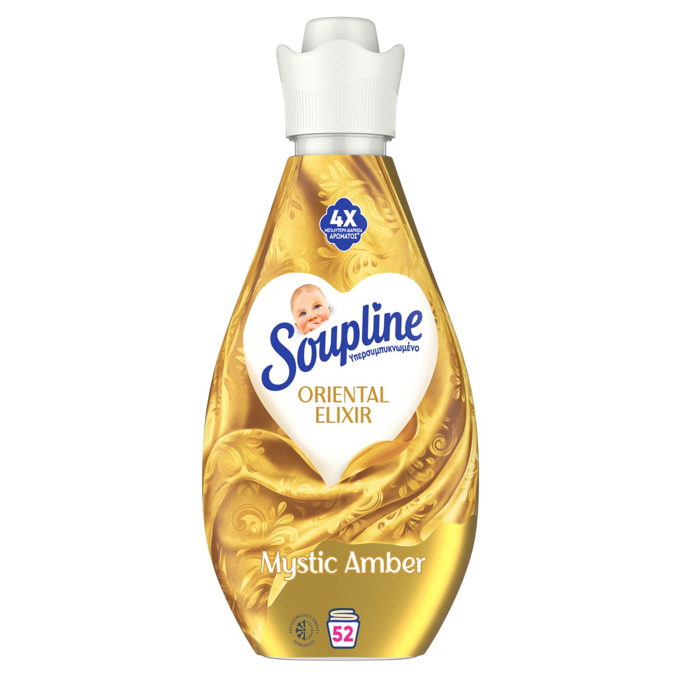 SOUPLINE μαλακτικό συμπυκνωμένο Elixir Mystic Amber 52μεζ - floating thumbnail