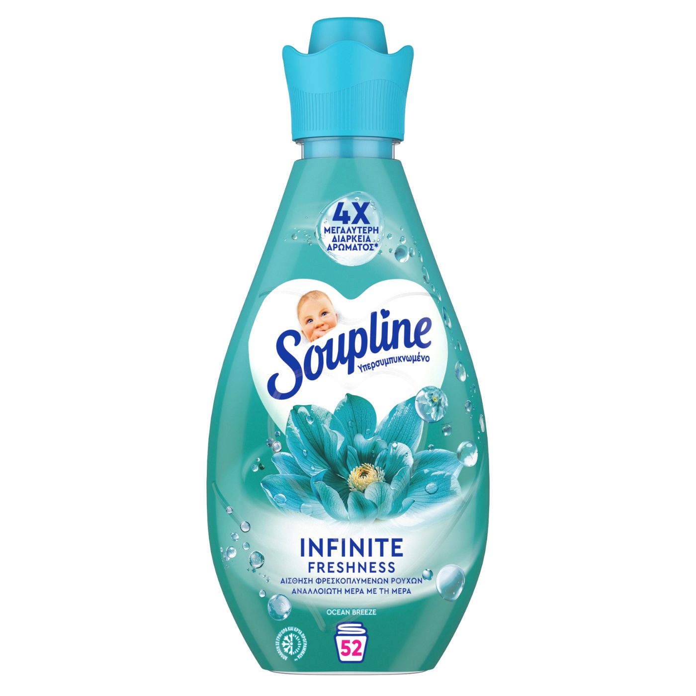 SOUPLINE μαλακτικό συμπυκνωμένο Ocean Breeze 52μεζ - floating thumbnail