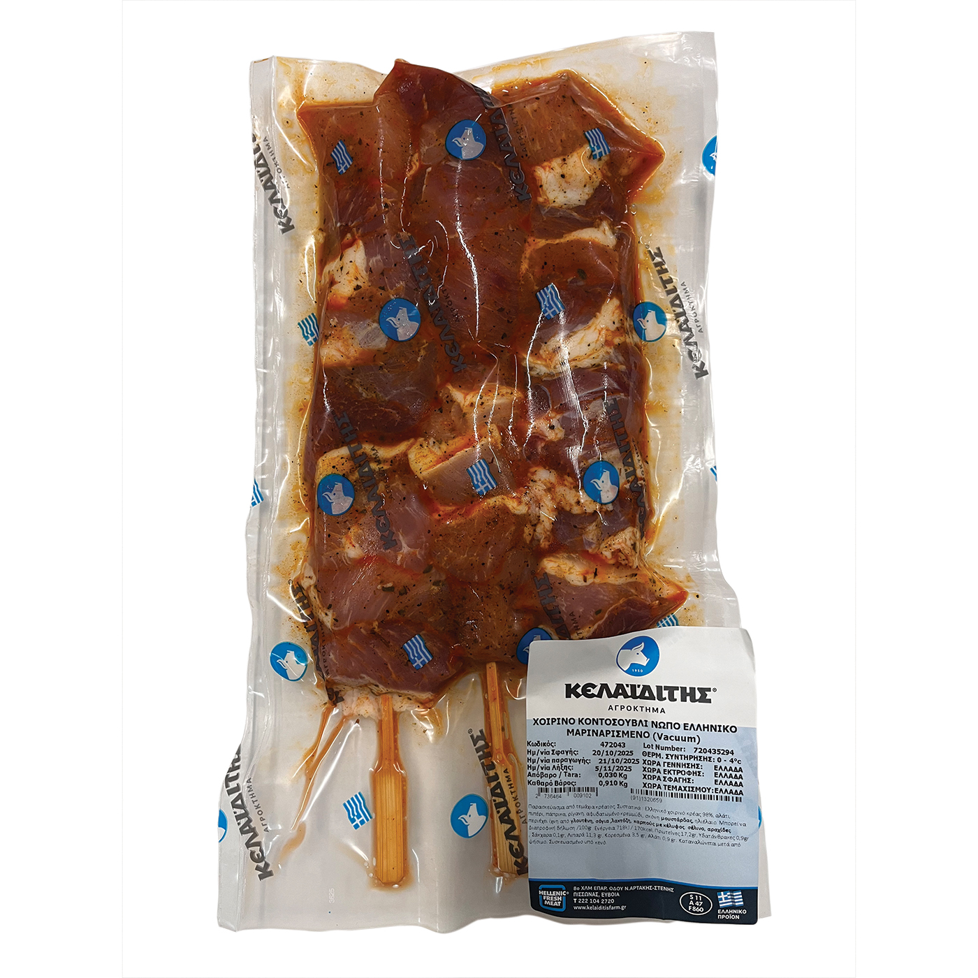 ΚΕΛΑΪΔΙΤΗΣ κοντοσούβλι χοιρινό νωπό ελληνικό μαριναρισμένο - floating thumbnail