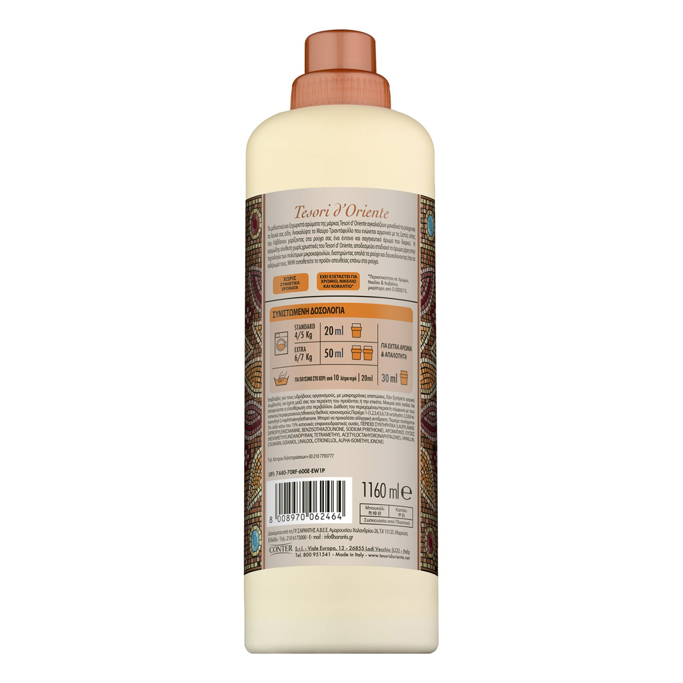 TESORI συμπυκνωμένο μαλακτικό Byzantium 58μεζ. - floating thumbnail