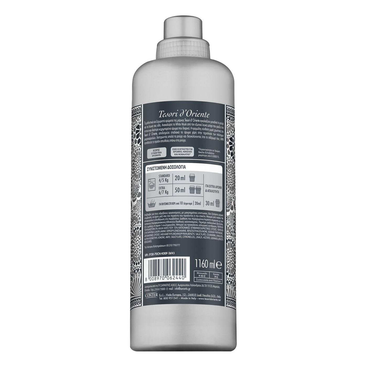 TESORI συμπυκνωμένο μαλακτικό White Musk 58μεζ. - floating thumbnail