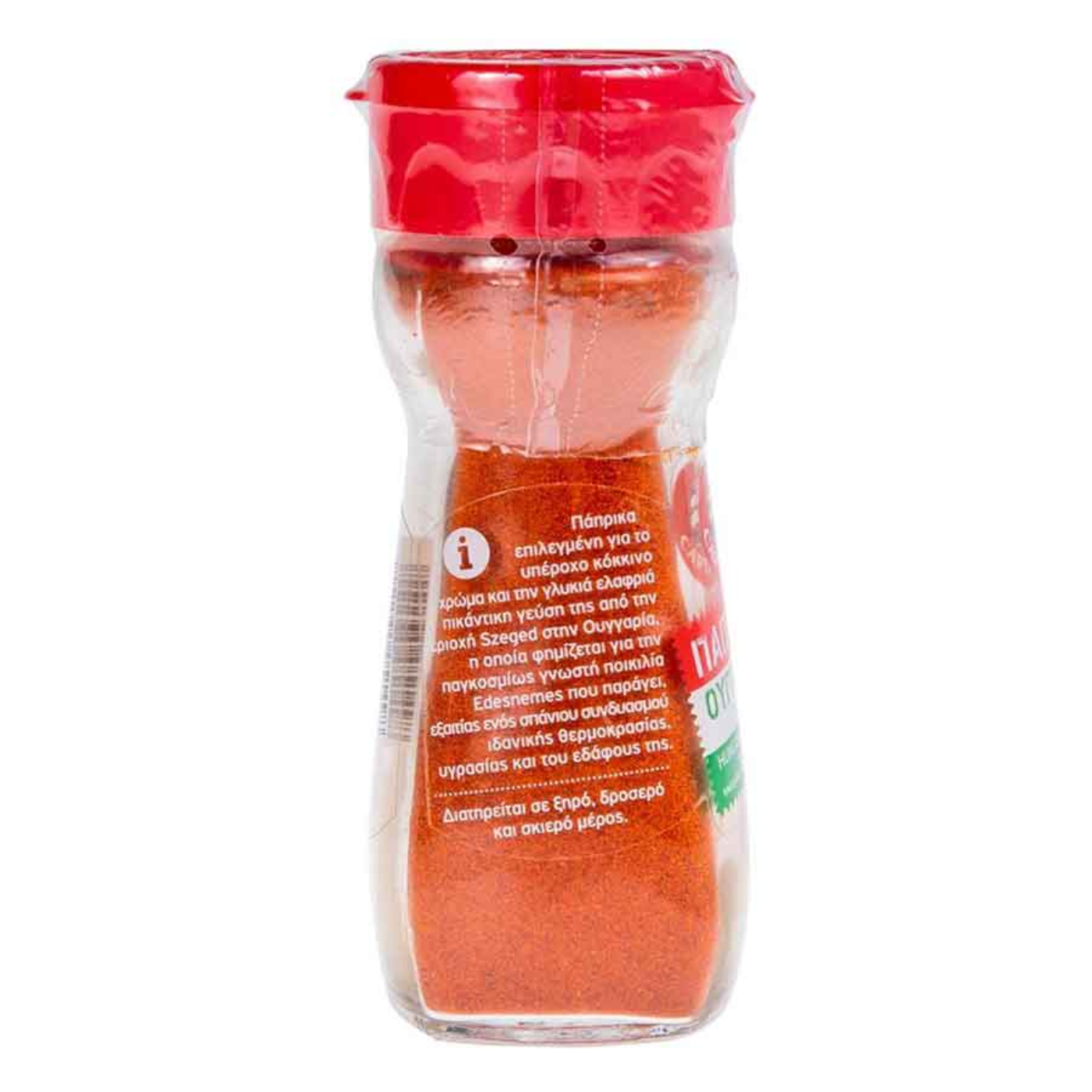 CAPTAIN'S πάπρικα γλυκιά γυάλινο βάζο (33g) - floating thumbnail